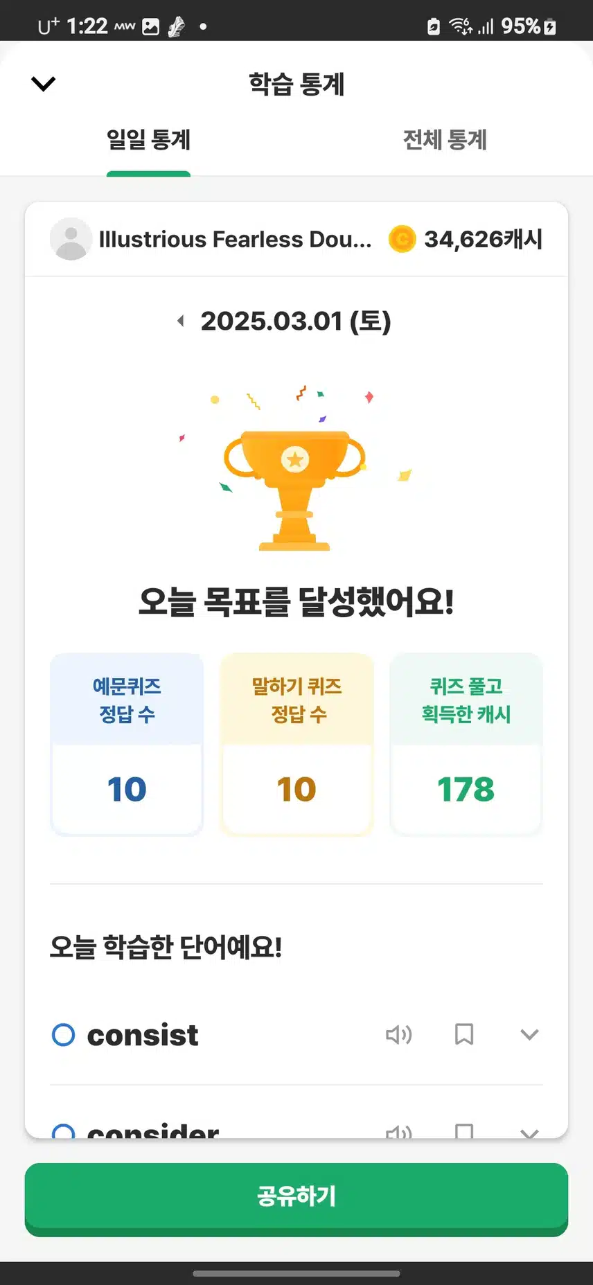 영어공부 인증