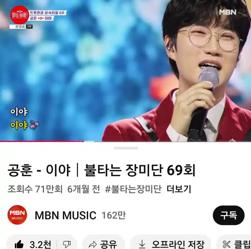 공훈 님이 부른  이야  무대는 보고또 보게 되네요