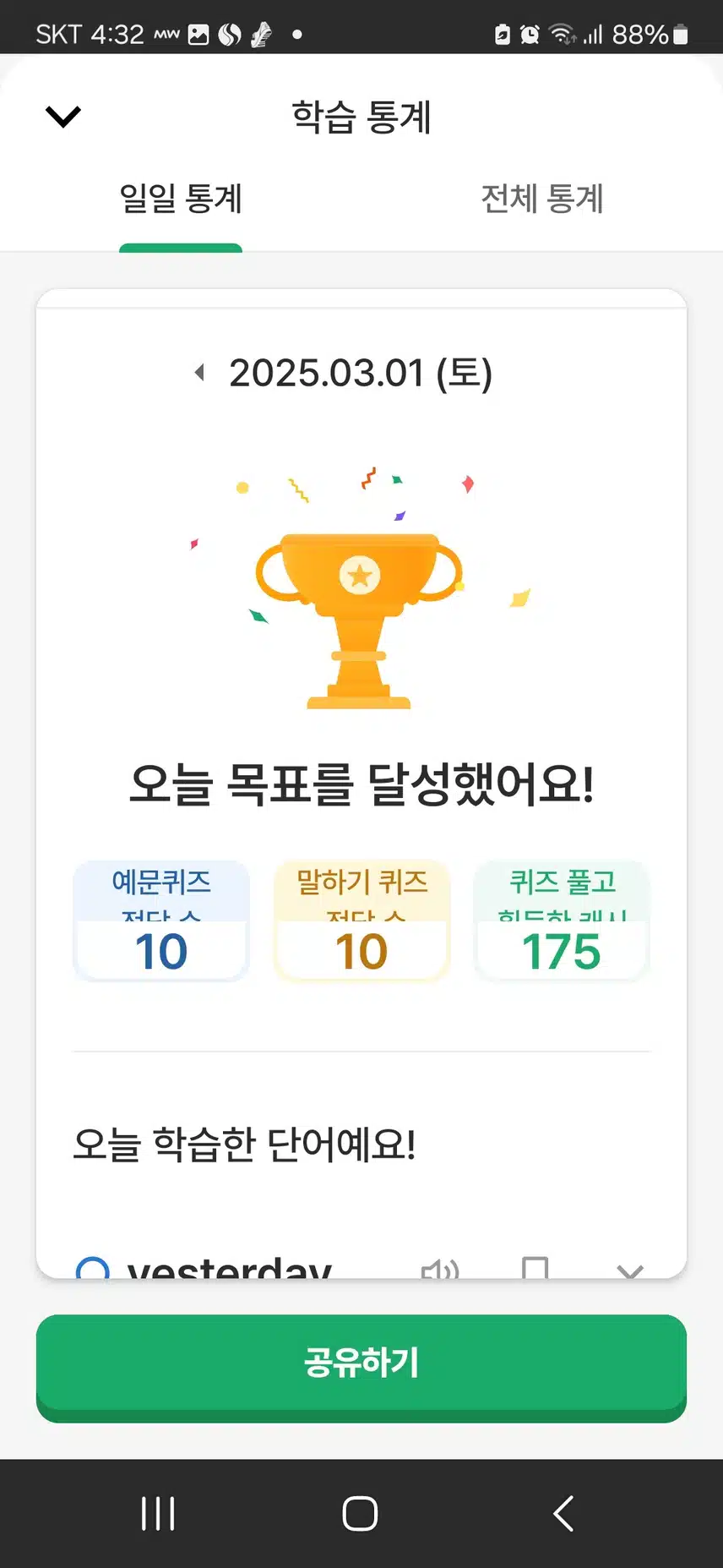 영공인증