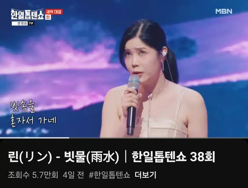 린님 빗물 무대 정말 최고인거 같아요