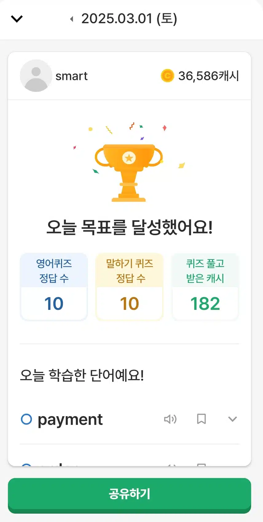 영어공부인증 