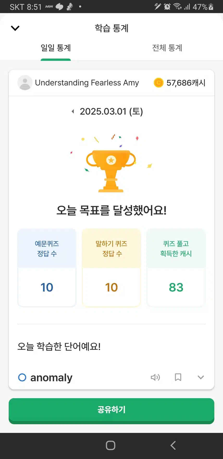 영공