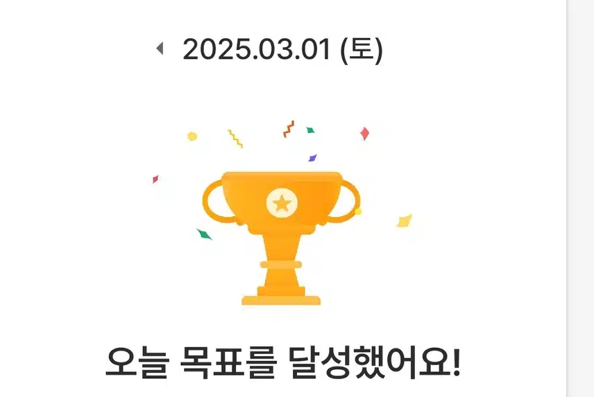 삼일절에 인증..사실 매일 퀴즈 품