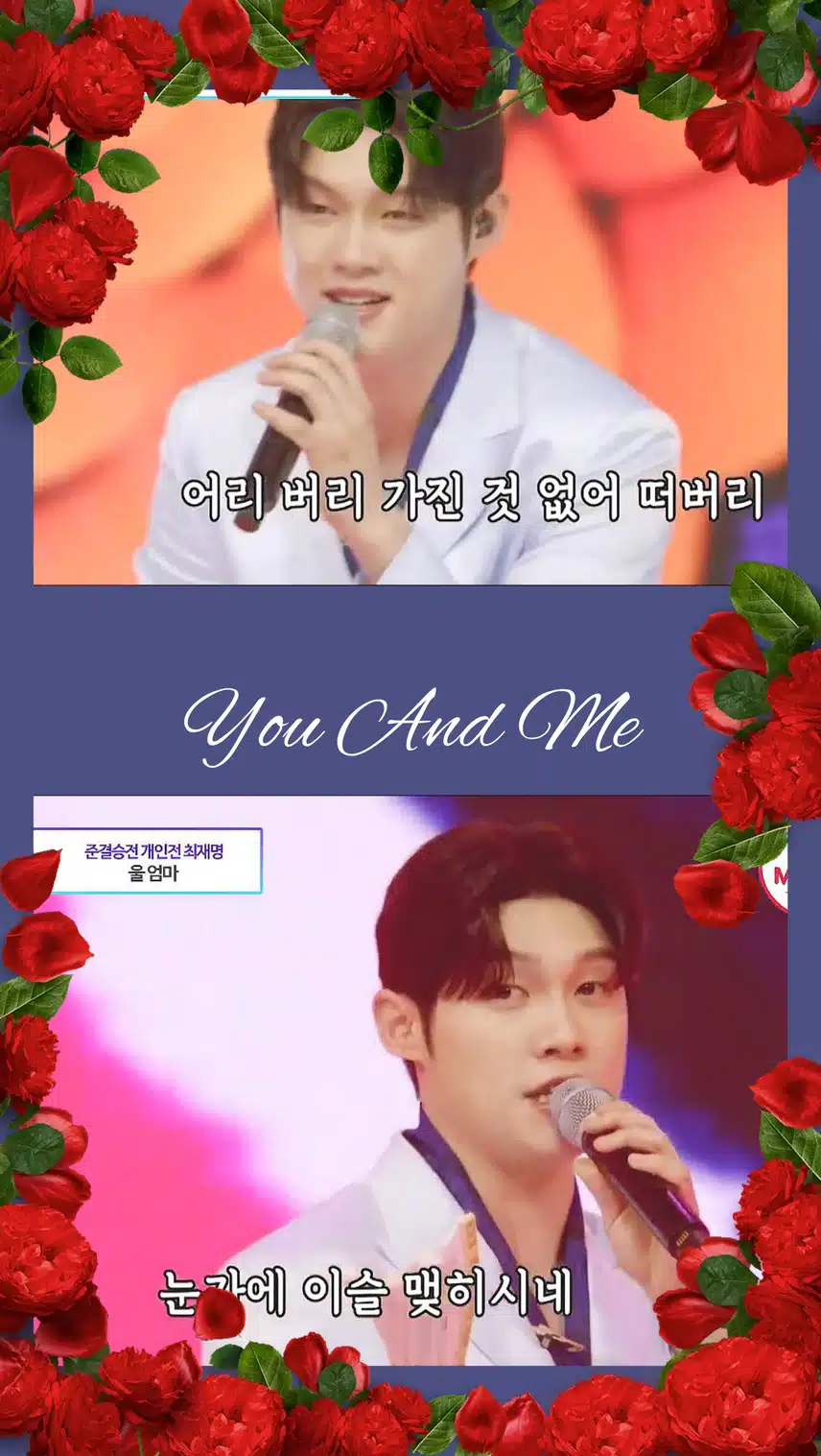   <최재명    '울 엄마'.>레전드 미션