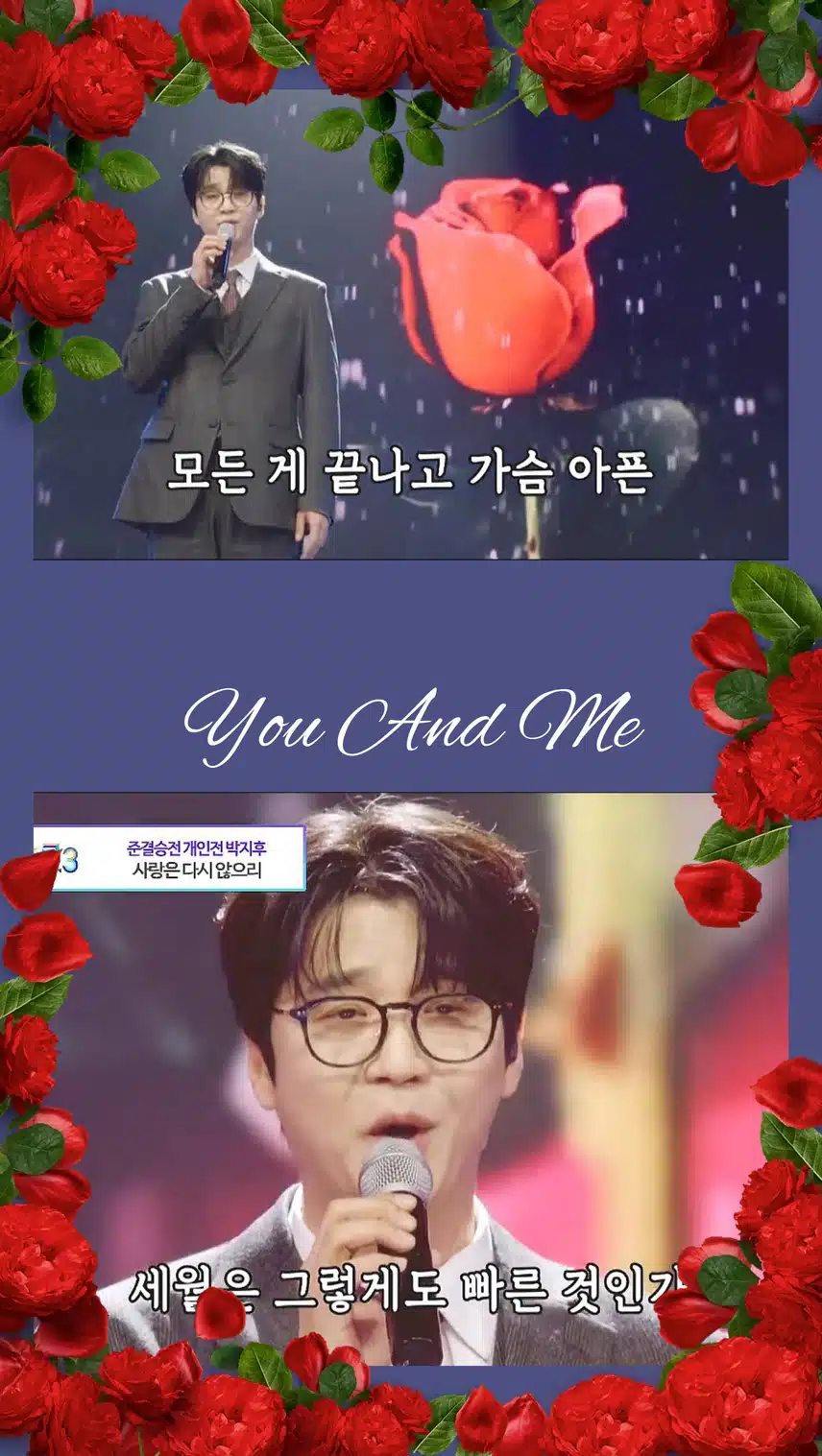  <박지후  ' 사랑은 다시 않으리'>레전드 미션