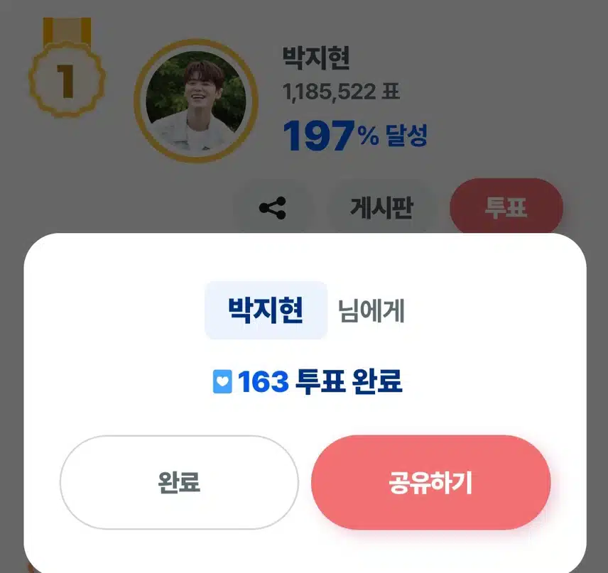 지현님께 드려야 해요
