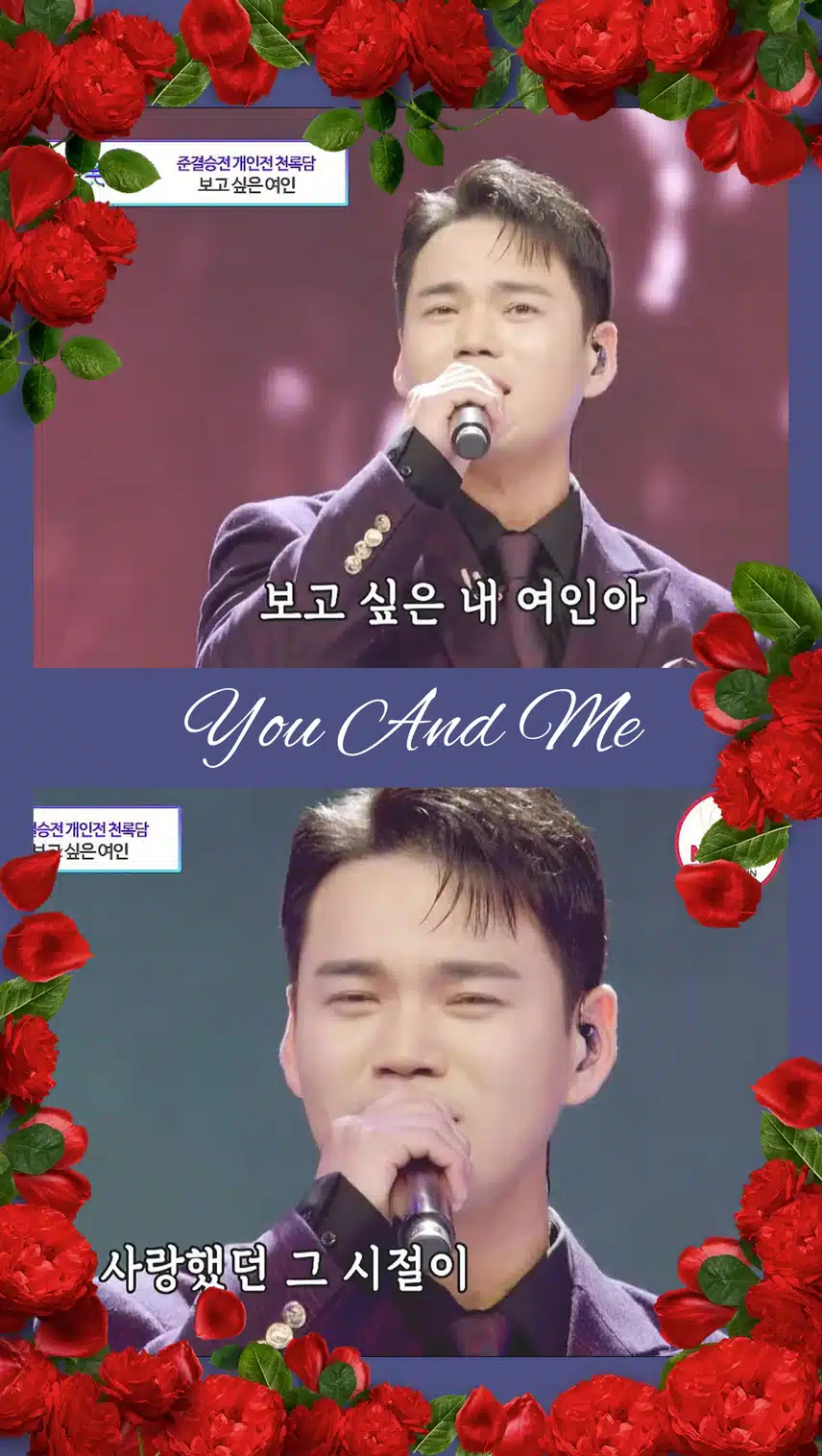 < 천록담   '보고 싶은 여인'>레전드 미션