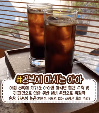 🤣 커피 최악의 습관⁉