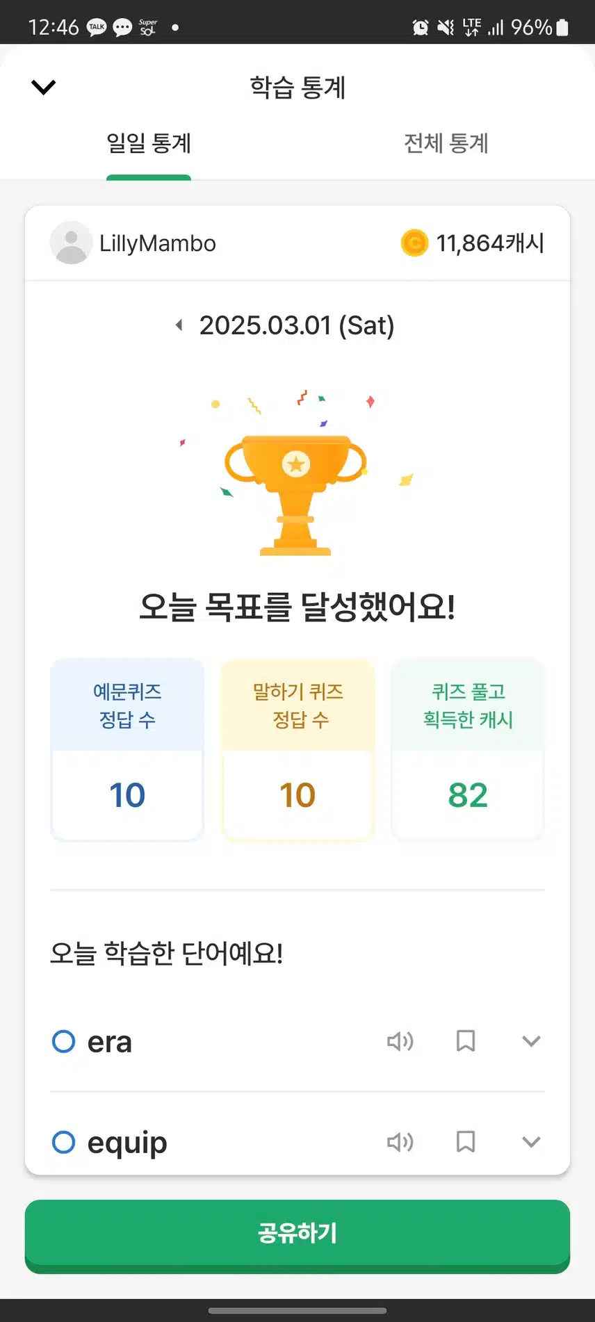 영공완