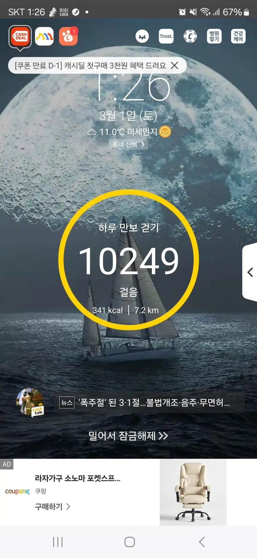 걷기 