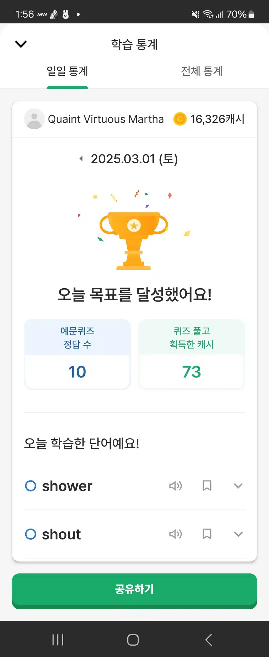 토요일