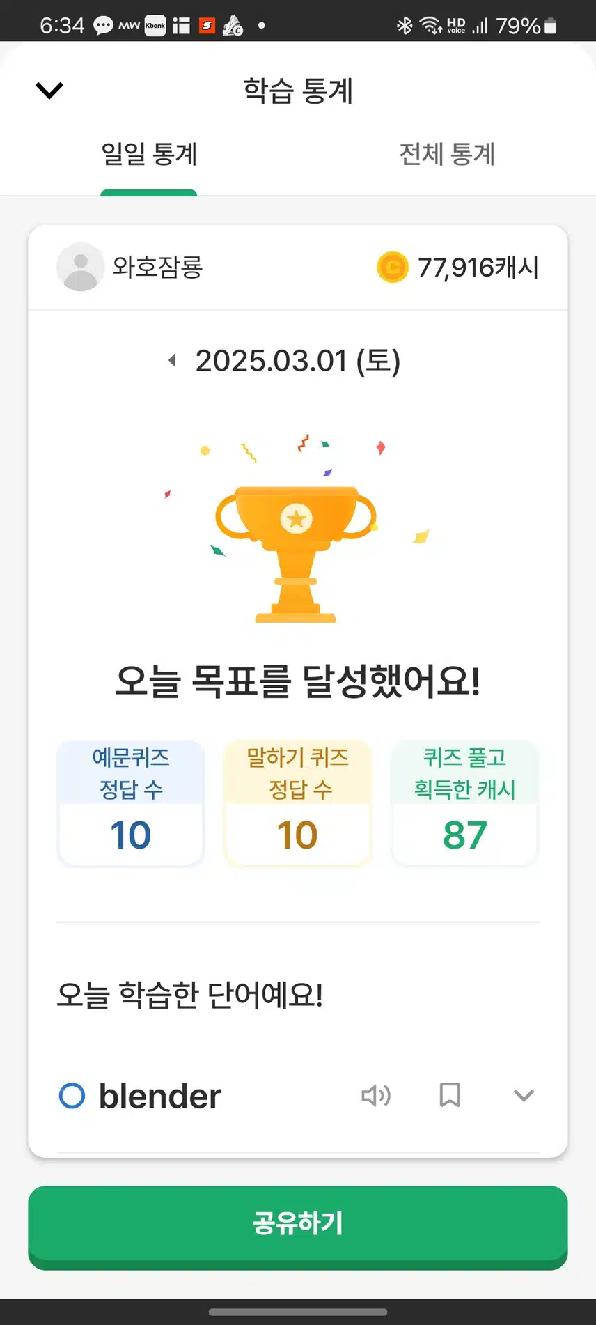 영어공부 425