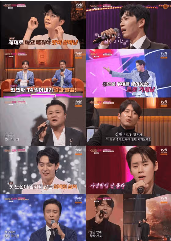 장민호X이찬원 극찬