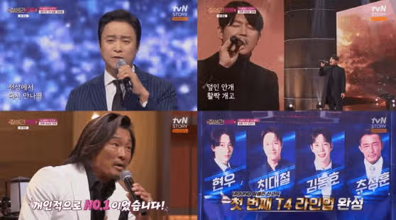 장민호X이찬원 극찬