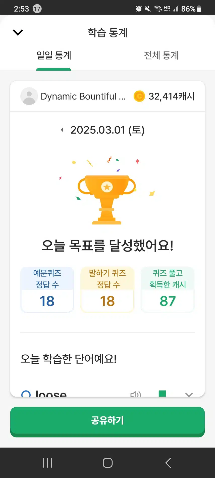 영어공부 완료