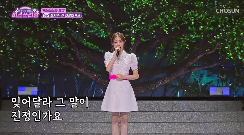맑고 깨끗한 음색이 돋보였던 서주님 진정인가요