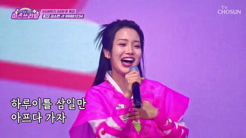 태권무와 함께 한 소연님 99881234 무대