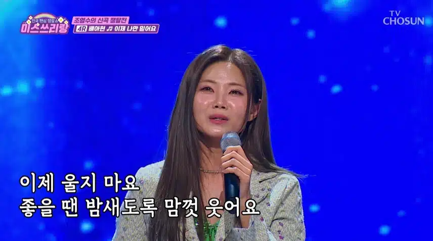 촉촉한 감성이 느껴진 아현님 이제 나만 믿어요