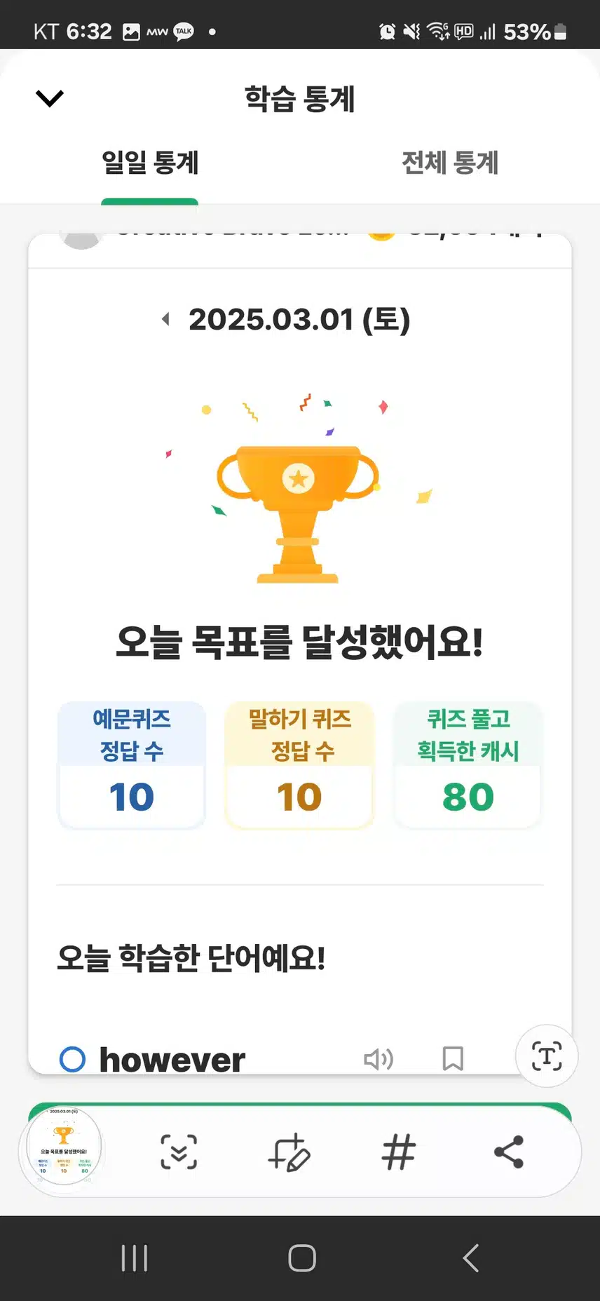 23기7일차