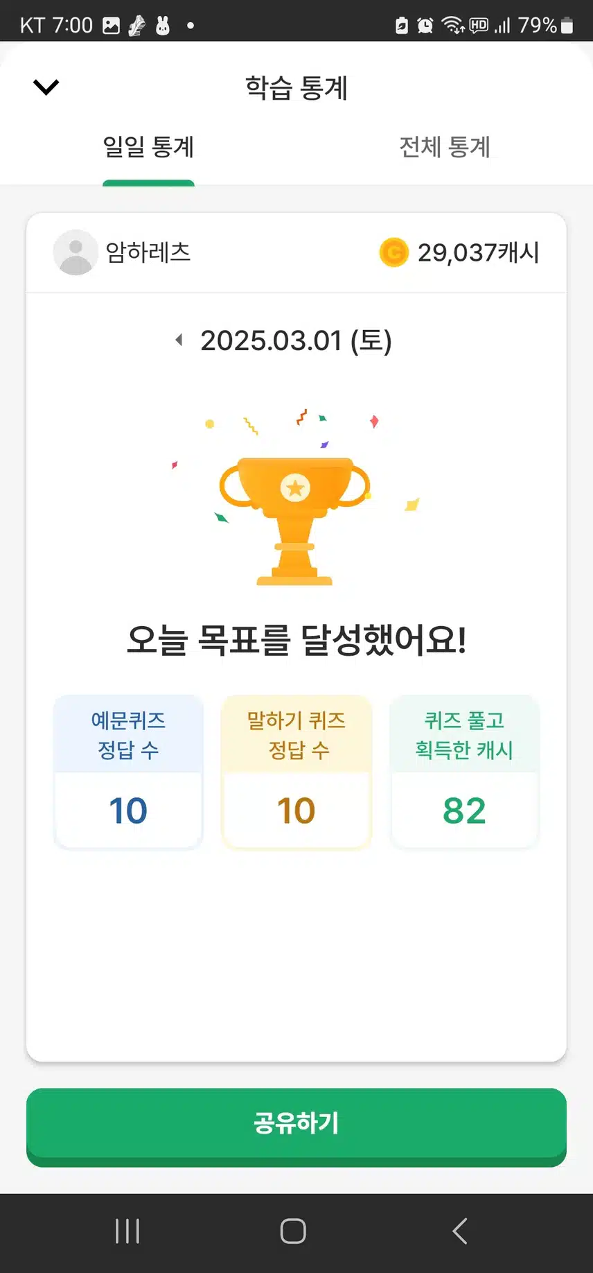영공 인증 