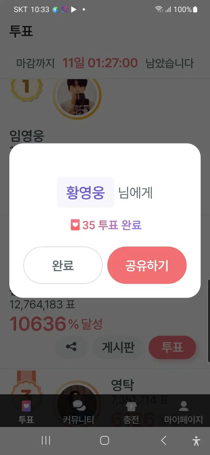 2회 7일차 인증