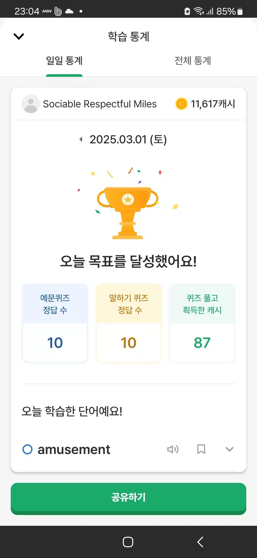 3/1 영공인