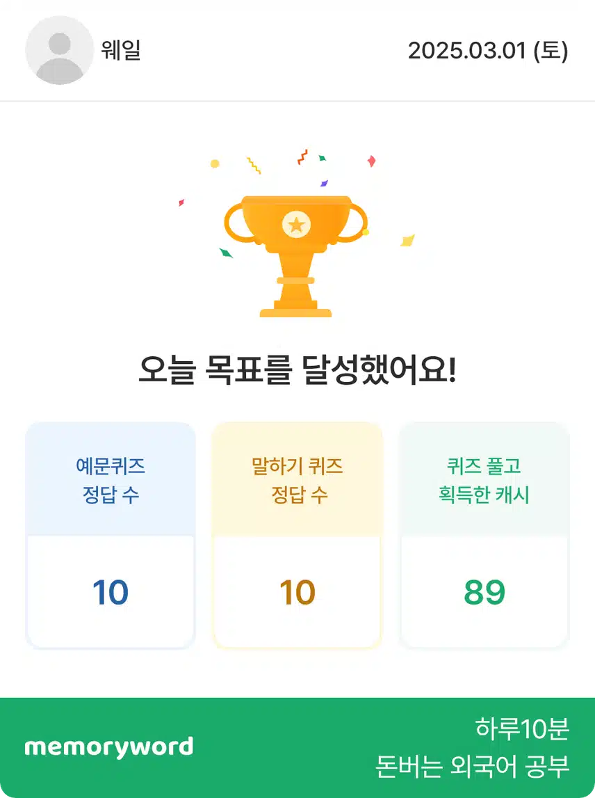 21-9. 3/1 삼일절 공부완!
