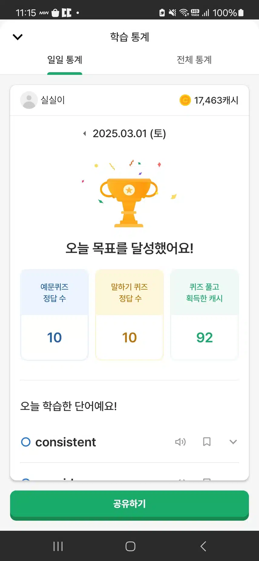 3월1일