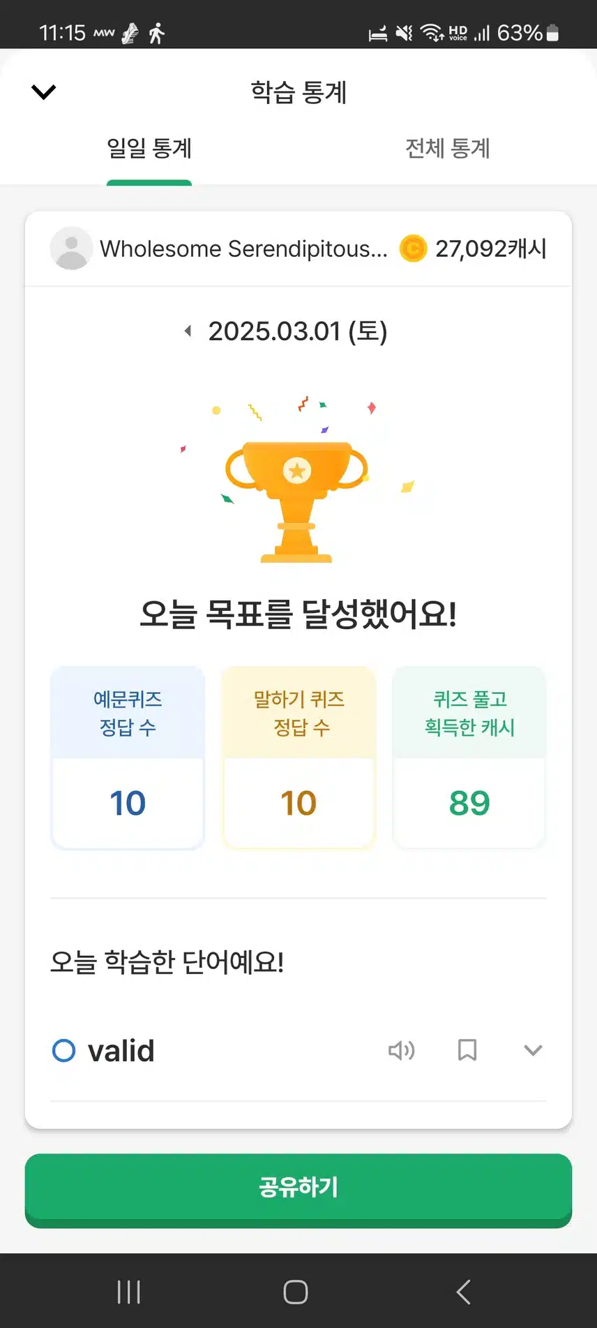영공인증