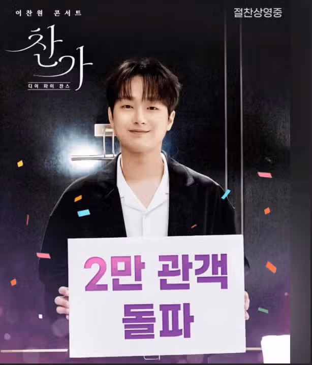 디어 마이 찬스` 2만 관객 돌파 너무 축하드립니다 ~