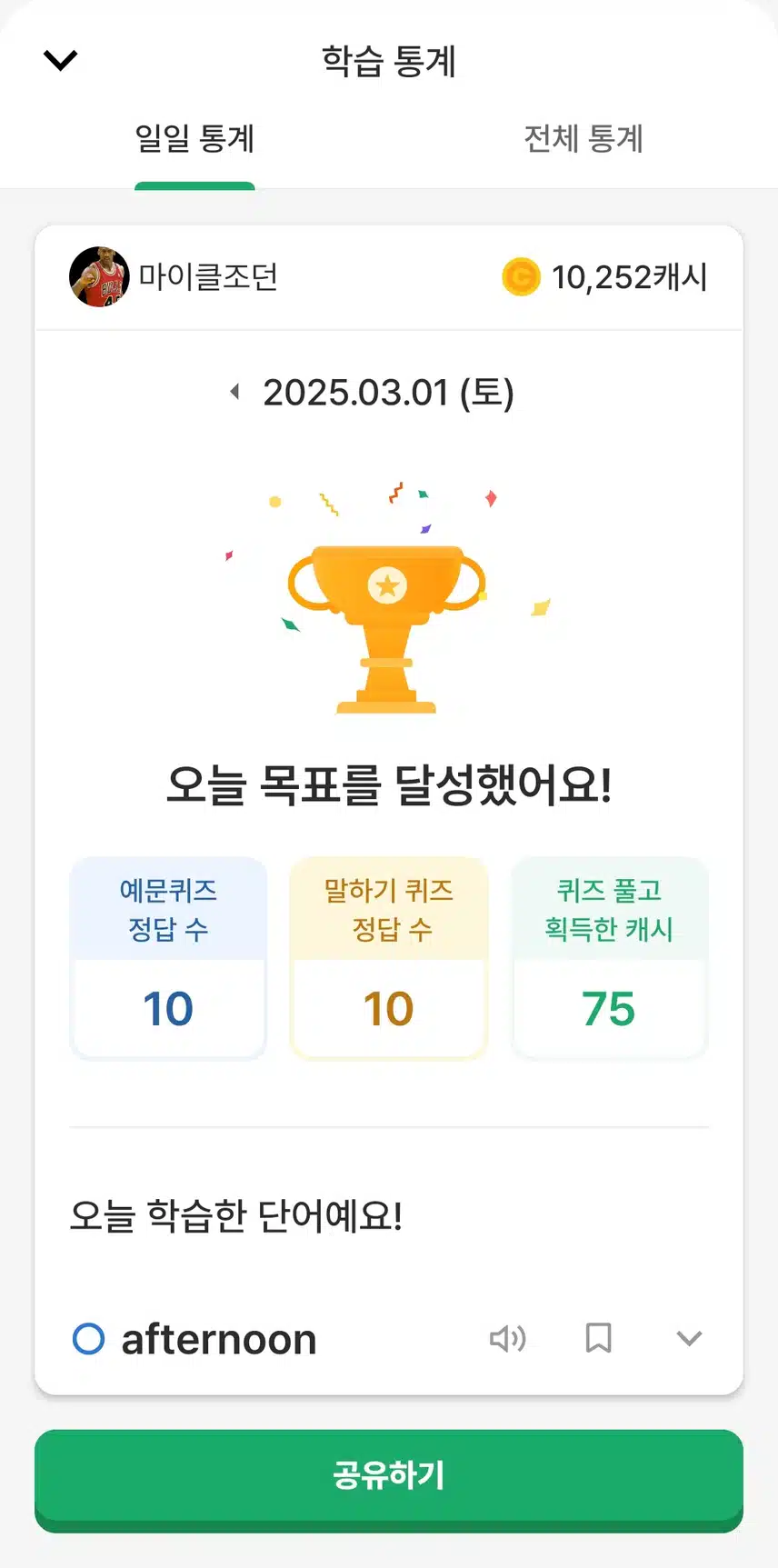 늦은영공