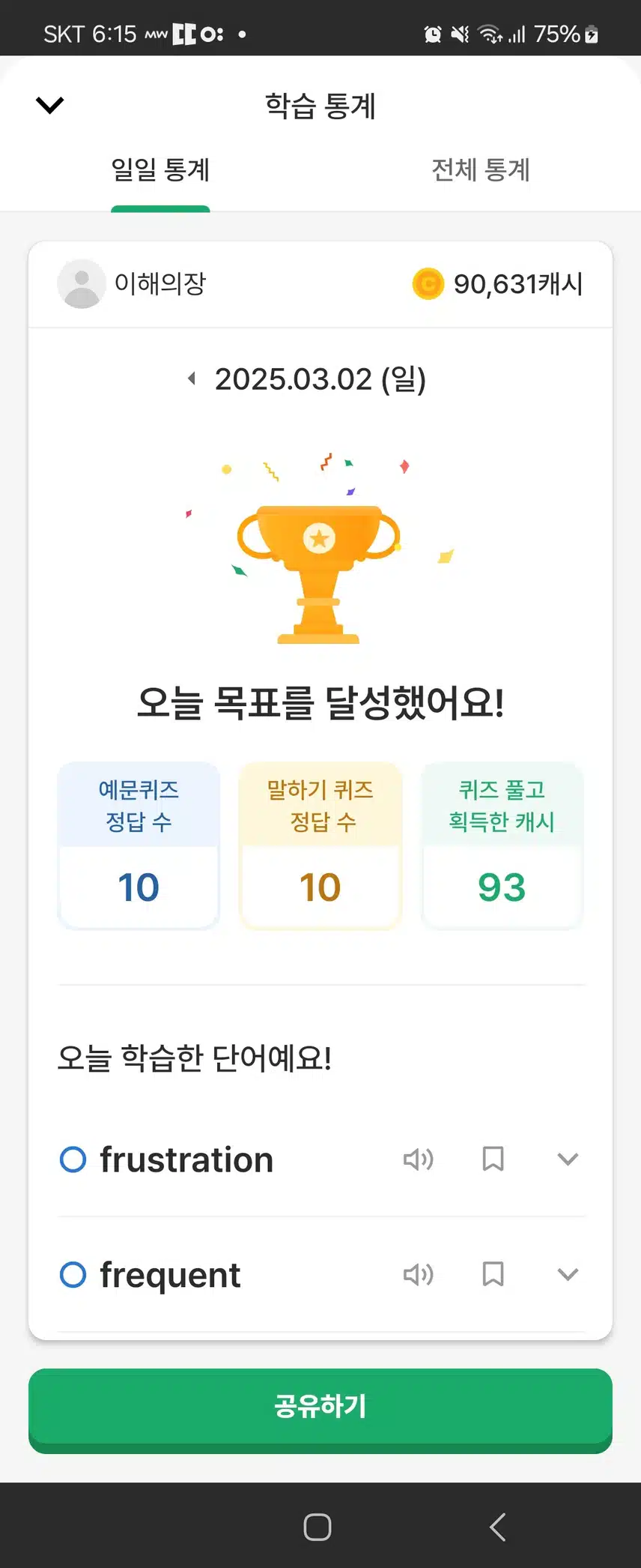 오늘자 공부