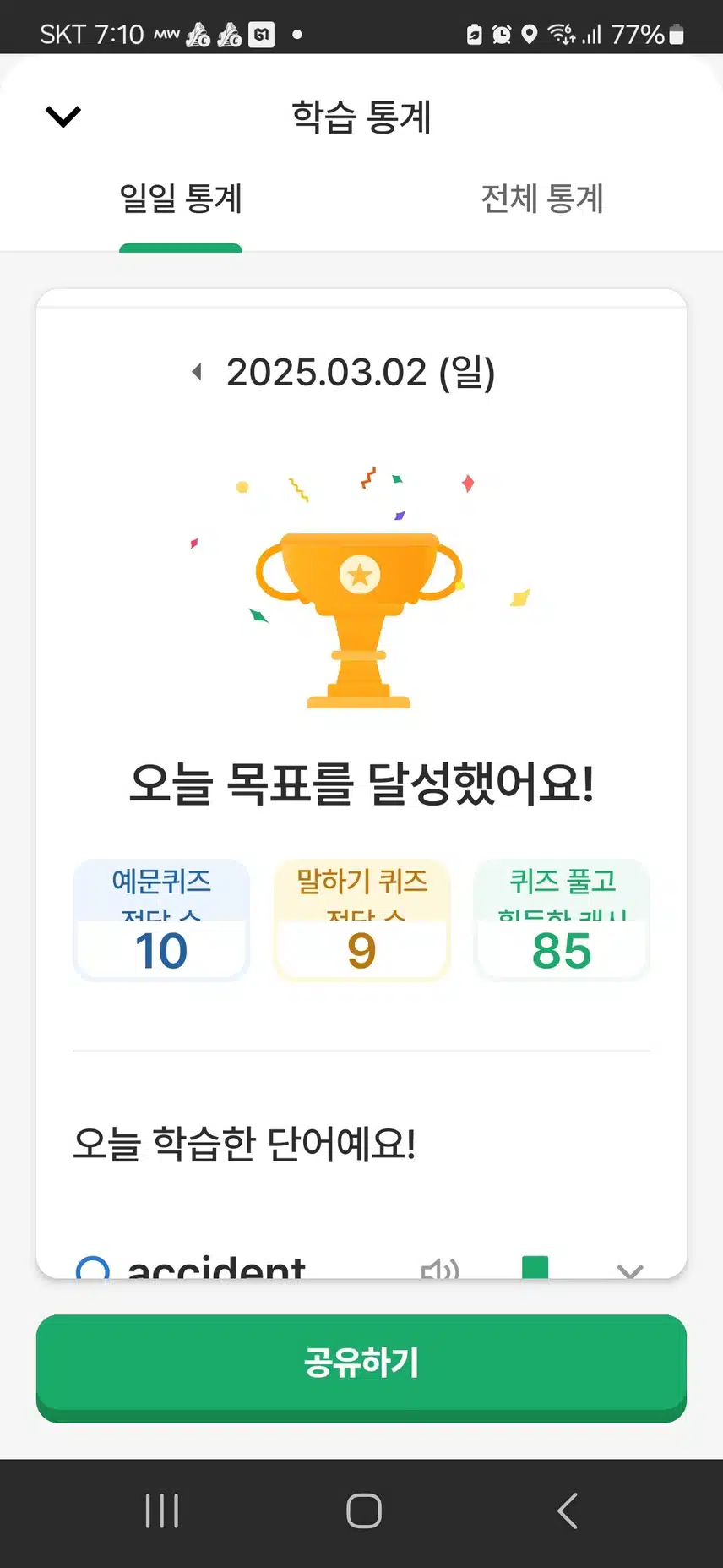 영공인증