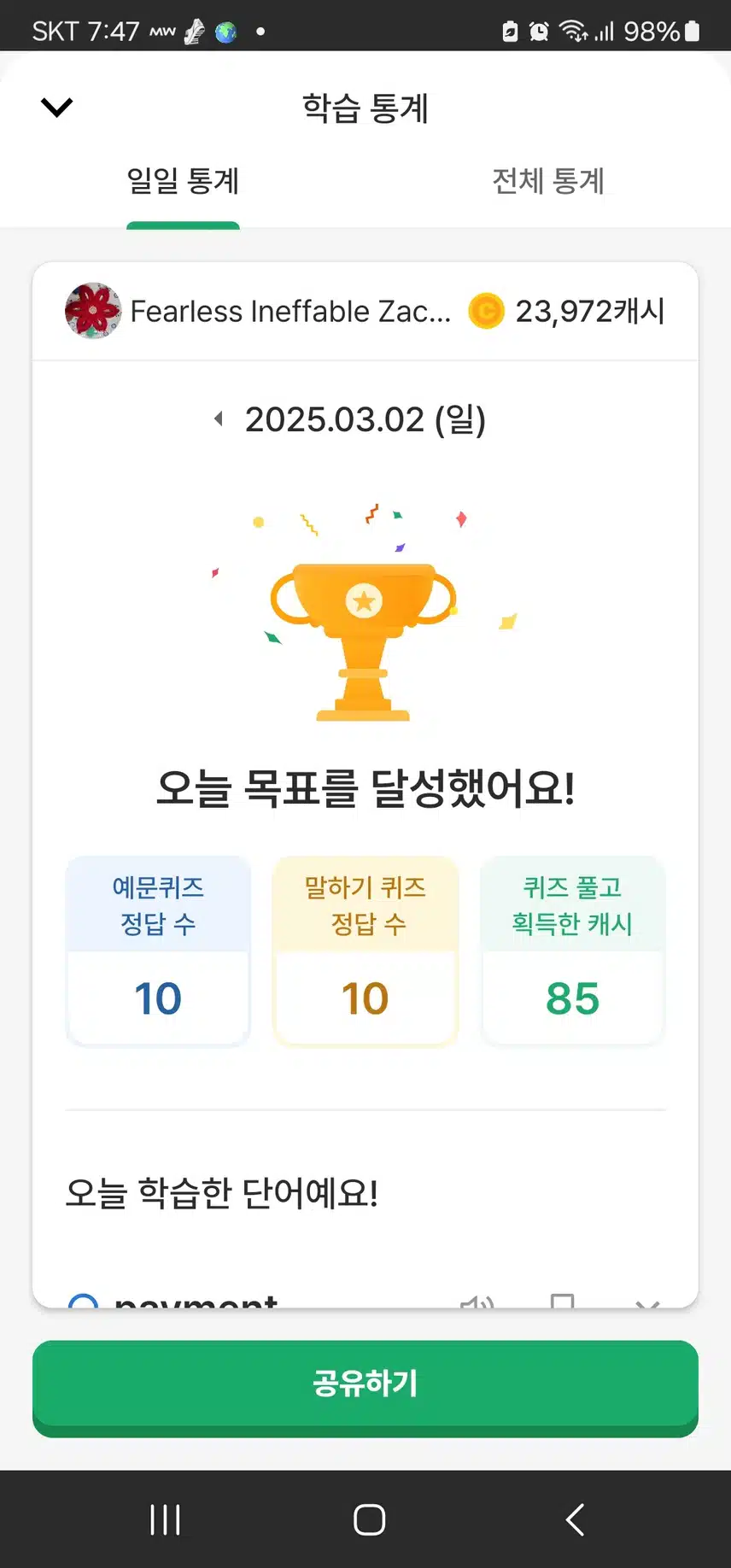 영공 인증