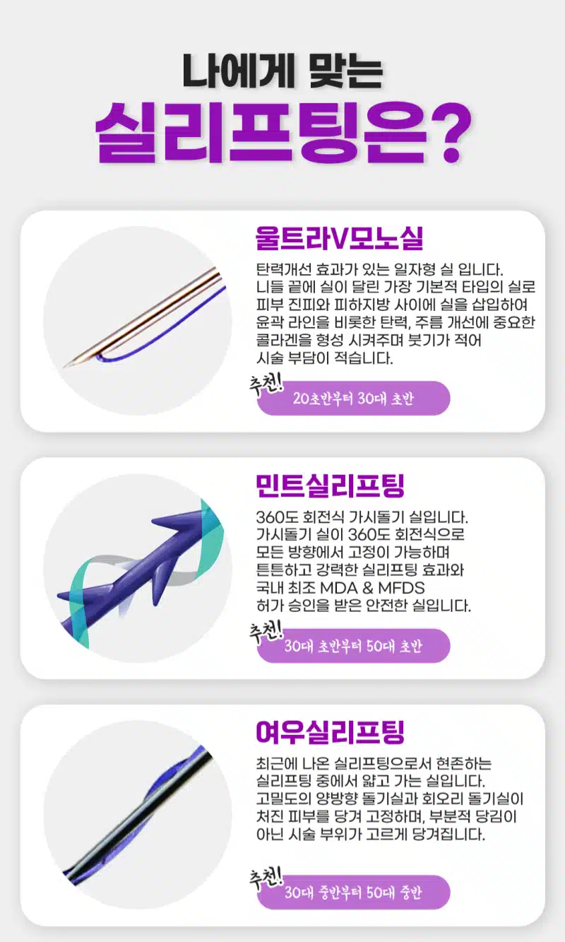 받아보고싶은 실리프팅(탑리뷰어4기)