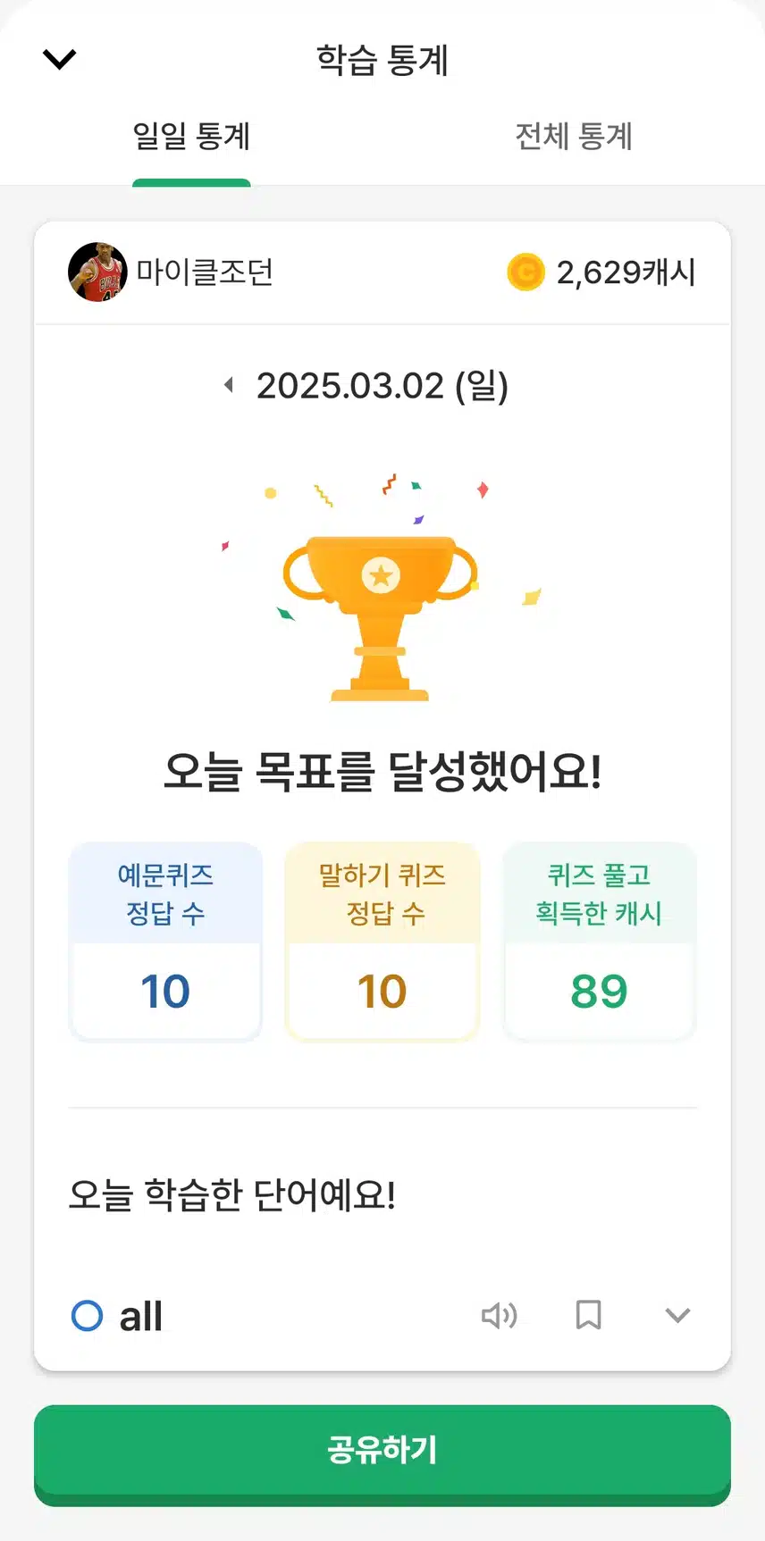 영공인증