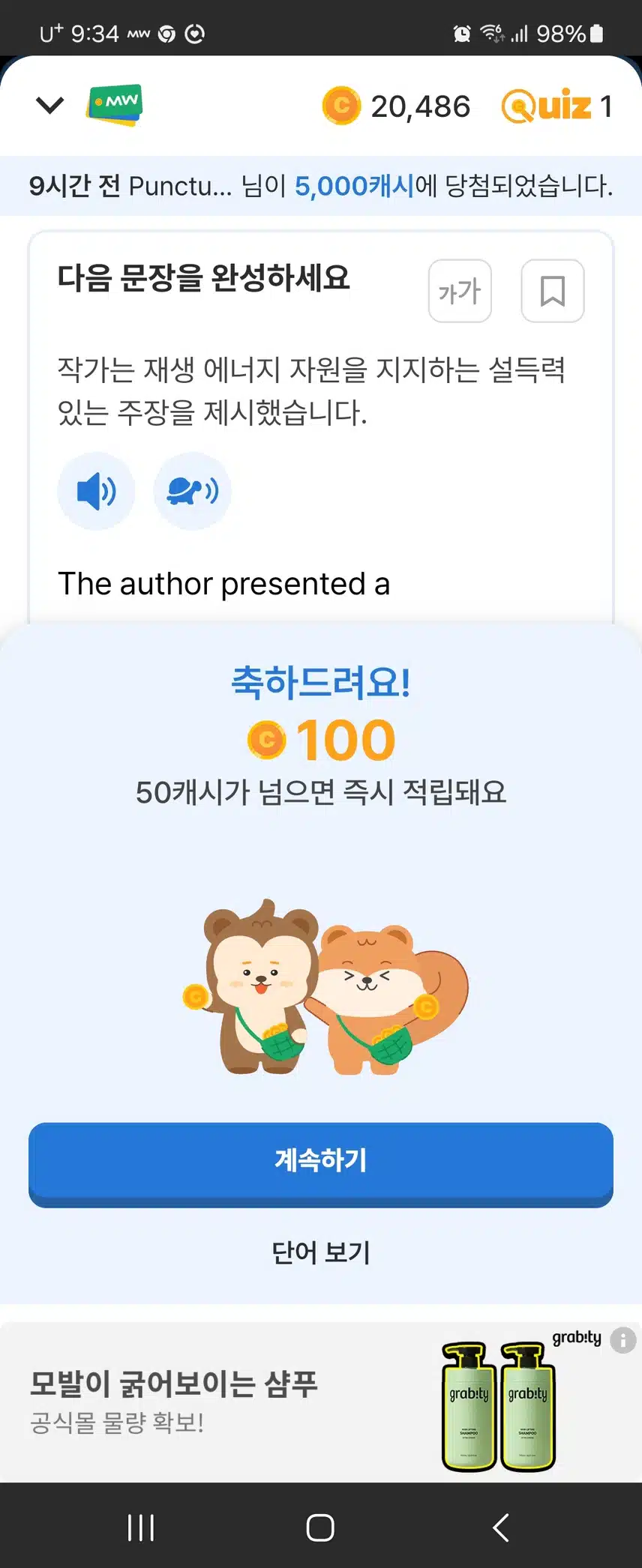 빽!1하고 치료75 받았슴다^^