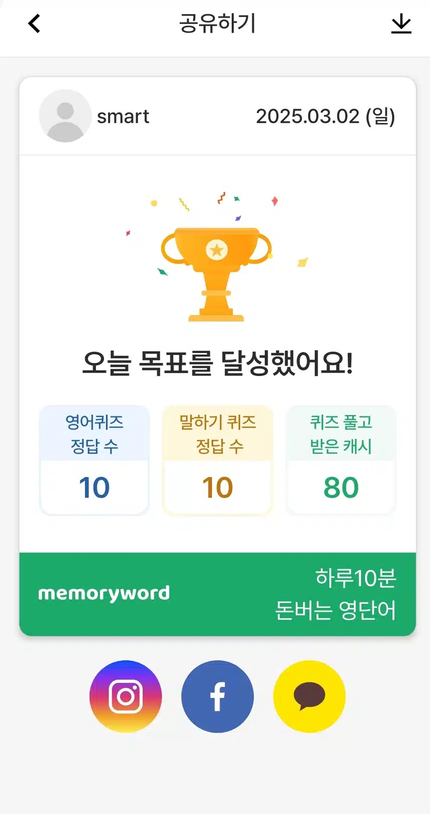 영어공부인증 