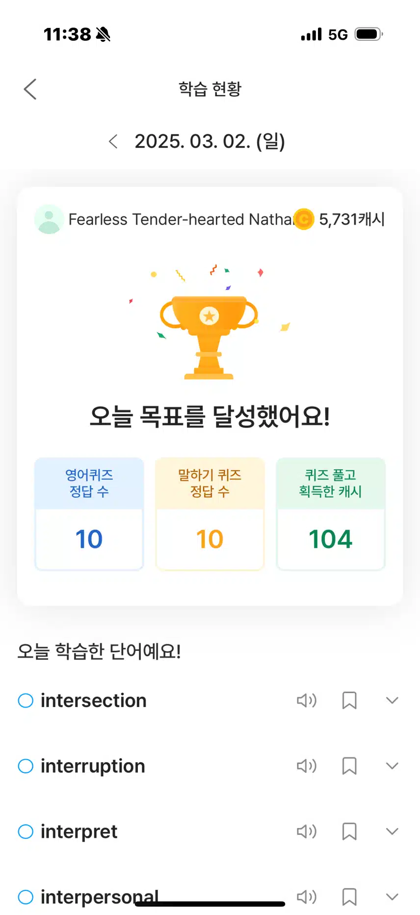 일요일 아침부터 영어공부 start!
