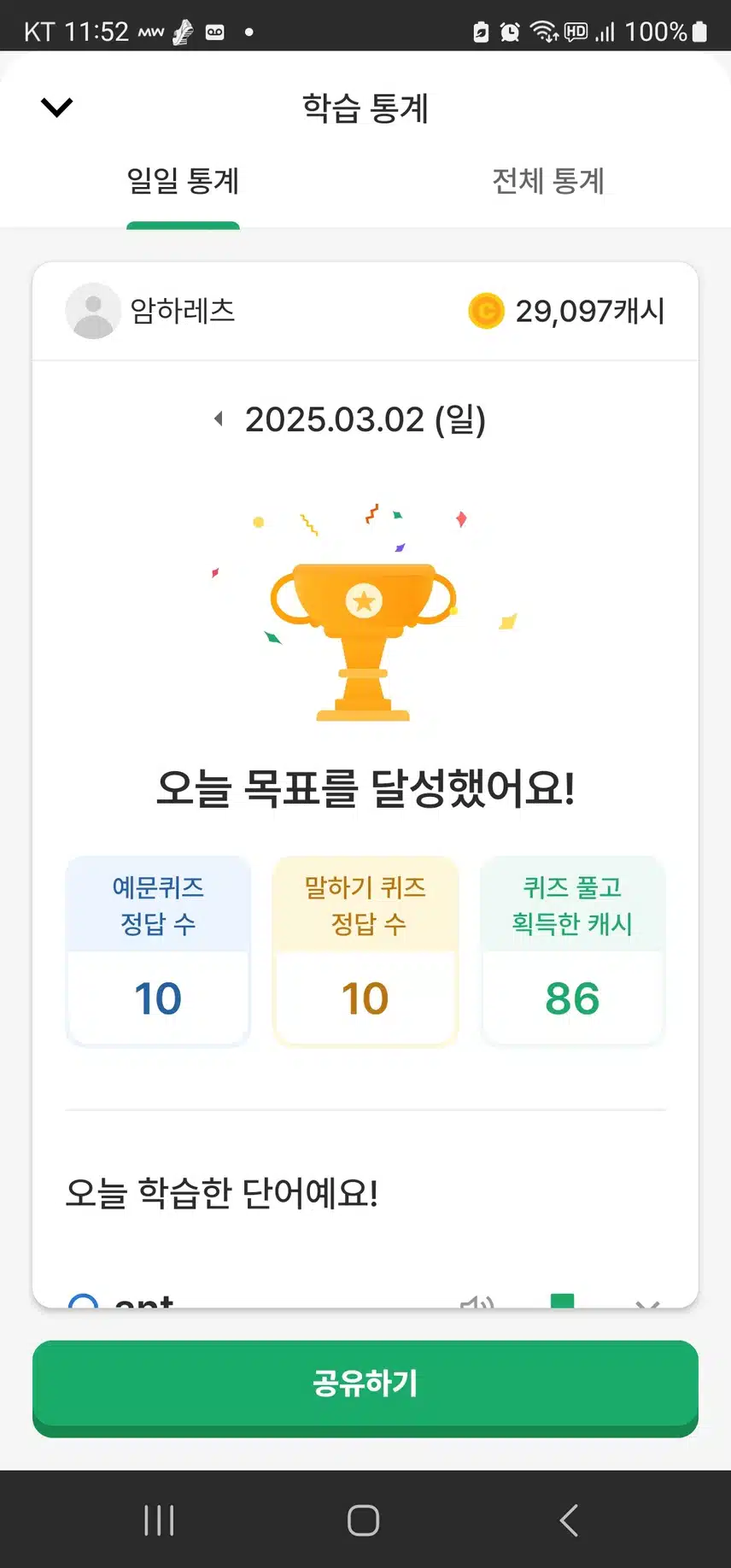 영공 인증 