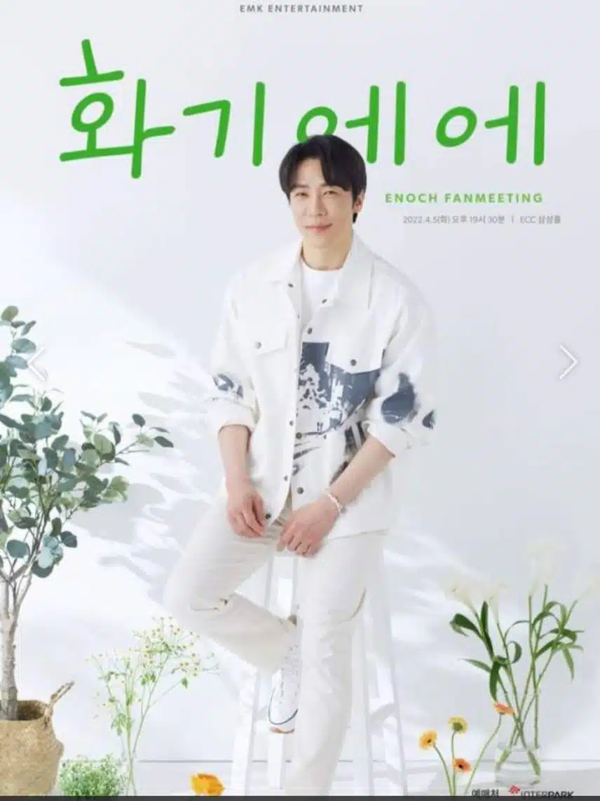 태어나 팬은 처음