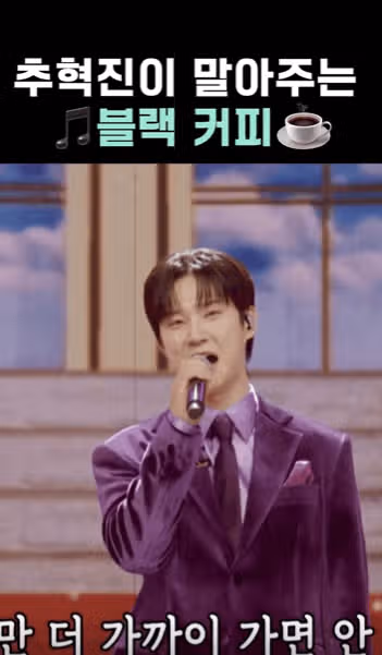 담백하게 부르는 추혁진의 블랙커피