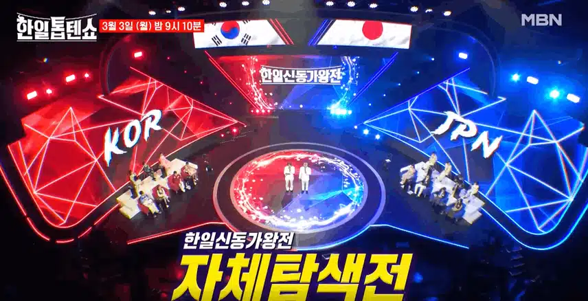 한일신동가왕전 색다르고 기대되네여