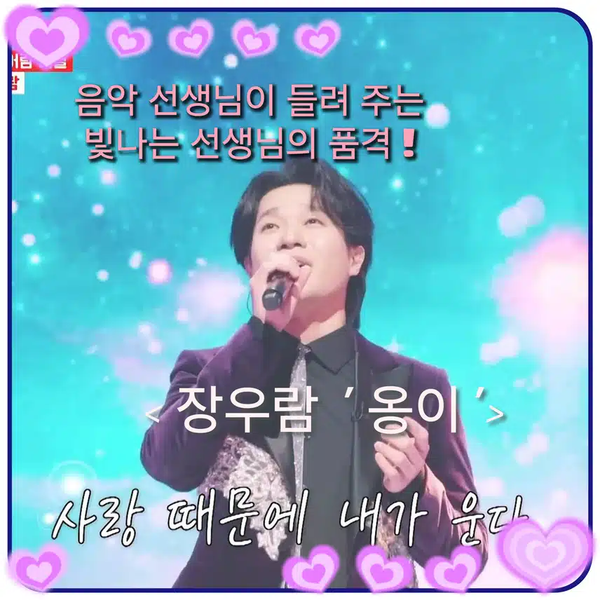 < 장우람 ' 옹이 '>