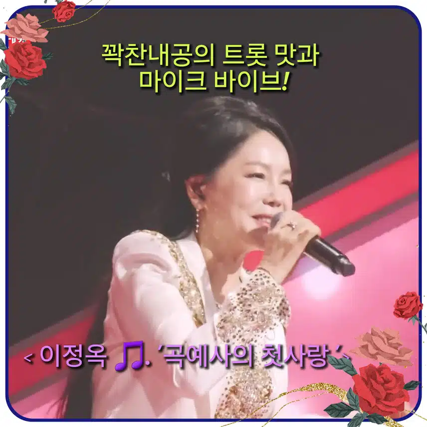 < 이정옥 . '곡예사의 첫사랑 '>