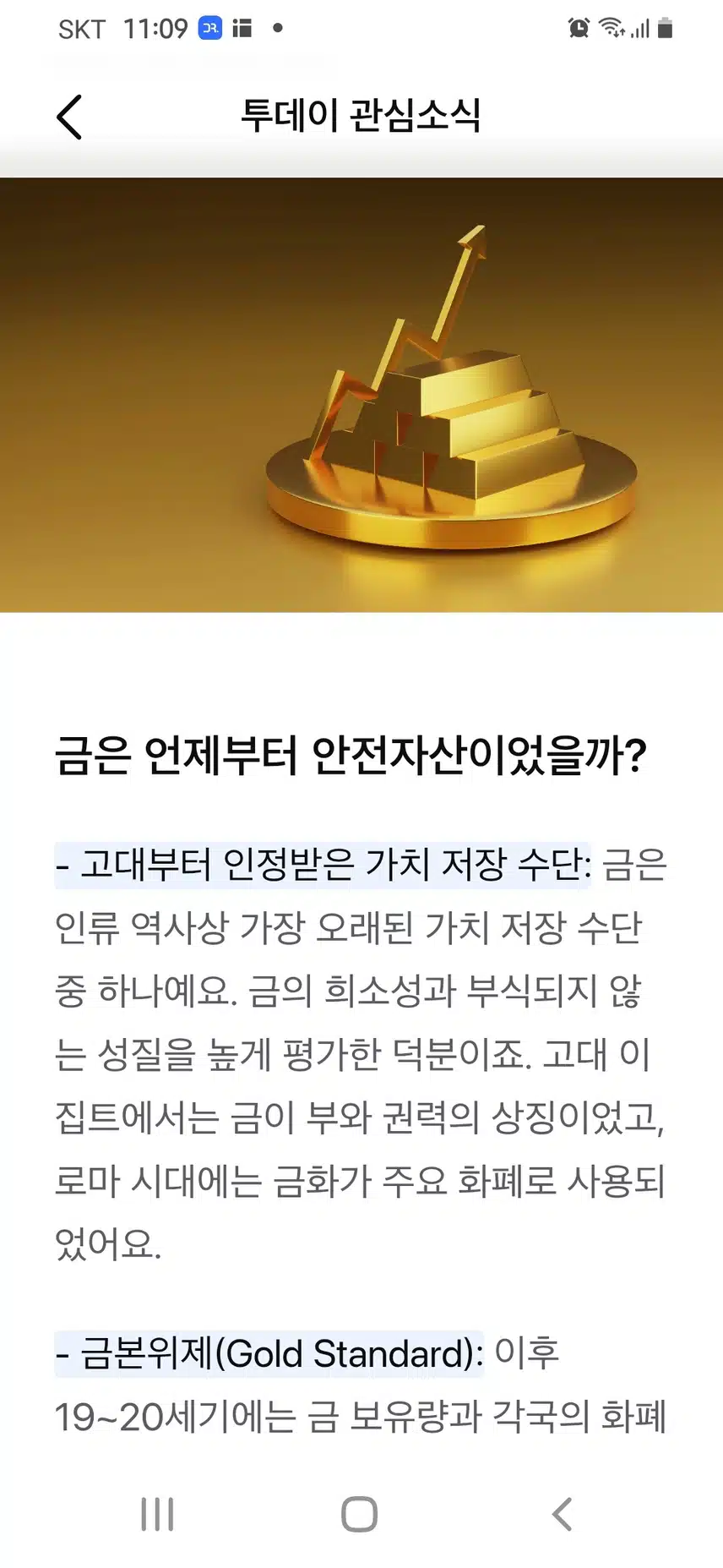 어느 정도는 갖고 있어야 될 것 같아요.