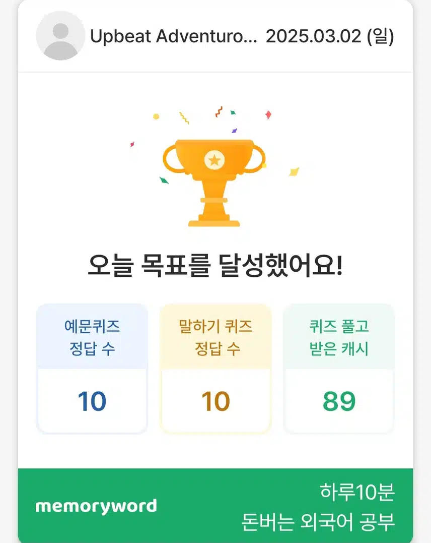 3.2 영어공부 인증 