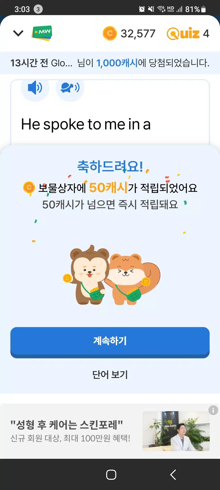 영어공부 완료