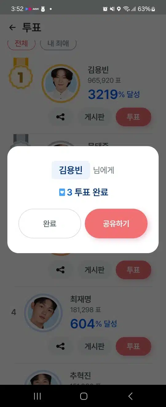 꽃미남 김용빈가수님을 응원합니다 화이팅