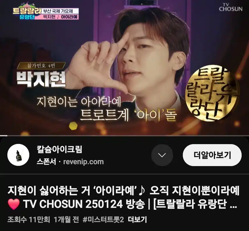 아이라예 오직 지현 뿐이라예